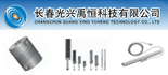 長春光興禹恒科技有限公司